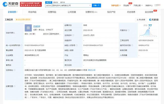 突發！流通巨頭“殺入”第三方醫學檢測中心，醫療器械互聯網信息服務迎來新變局
