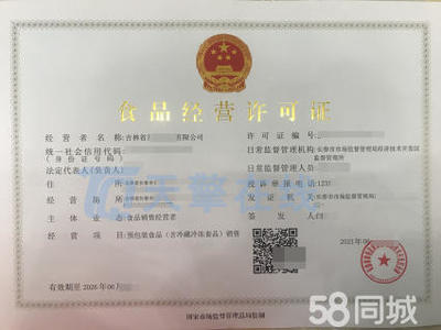 本溪企業必備 互聯網藥品信息服務許可證與二、三類醫療器械經營許可證、食品經營證申辦指南